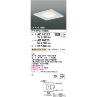 コイズミ照明　AD92227　LEDベースライト Σ | 住設建材カナモンジャー