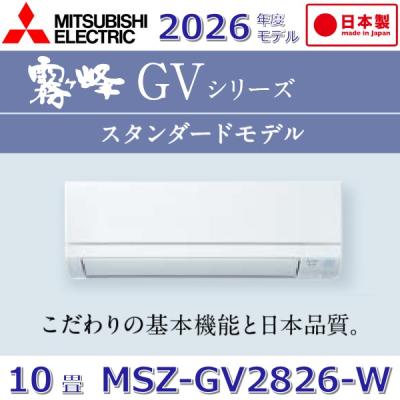 msz-gv2824（電源：単相100V）のおすすめ人気商品一覧 通販 - Yahoo