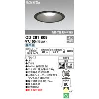 オーデリック　OD261809　LEDダウンライト Σ[X] | 住設建材カナモンジャー