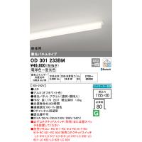 オーデリック　OD301233BM　LED光源ユニット別梱 Σ | 住設建材カナモンジャー
