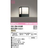 オーデリック　OG254618R　LED門柱灯 Σ | 住設建材カナモンジャー