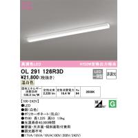 オーデリック　OL291126R3D　LEDシーリング Σ[X] | 住設建材カナモンジャー