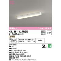 オーデリック　OL291127R3E　LED光源ユニット別梱 Σ | 住設建材カナモンジャー