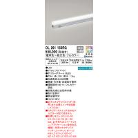 オーデリック　OL291150RG　LED間接照明 Σ | 住設建材カナモンジャー
