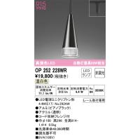 オーデリック　OP252228WR　ランプ別梱包 Σ | 住設建材カナモンジャー