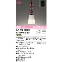 オーデリック　OP252571LR　ランプ別梱包 Σ | 住設建材カナモンジャー