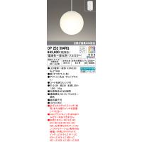 オーデリック　OP252594RG　ランプ別梱包 Σ | 住設建材カナモンジャー