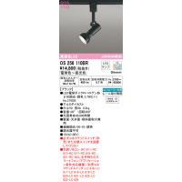 オーデリック　OS256110BR　ランプ別梱 Σ | 住設建材カナモンジャー