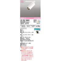オーデリック　OS256706BR　LEDスポットライト Σ | 住設建材カナモンジャー