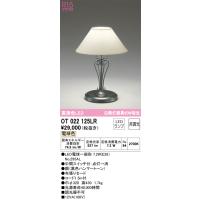 オーデリック　OT022125LR　ランプ別梱包 Σ | 住設建材カナモンジャー