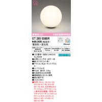 オーデリック　OT265038BR　ランプ別梱包 Σ | 住設建材カナモンジャー