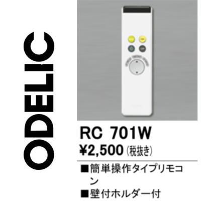 ODELIC 調光器、調光スイッチ｜照明部品、パーツ｜照明、電球｜家具