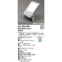 オーデリック　XG454048　LED投光器 Σ | 住設建材カナモンジャー