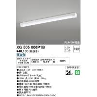 オーデリック　XG505006P1B　LED光源ユニット別梱 Σ | 住設建材カナモンジャー