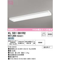 オーデリック　XL551091R2　ランプ別梱包 Σ | 住設建材カナモンジャー