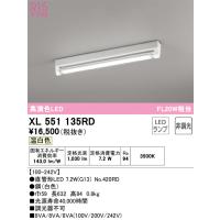 オーデリック　XL551135RD　ランプ別梱包 Σ | 住設建材カナモンジャー