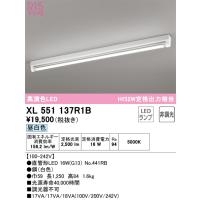 オーデリック　XL551137R1B　ランプ別梱包 Σ | 住設建材カナモンジャー