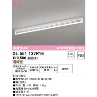 オーデリック　XL551137R1E　ランプ別梱包 Σ | 住設建材カナモンジャー