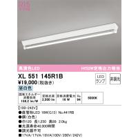 オーデリック　XL551145R1B　ランプ別梱包 Σ | 住設建材カナモンジャー
