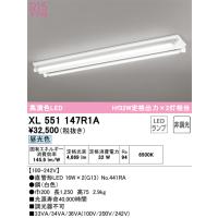 オーデリック　XL551147R1A　ランプ別梱包 Σ | 住設建材カナモンジャー