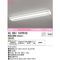 オーデリック　XL551147R1D　ランプ別梱包 Σ | 住設建材カナモンジャー