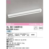 オーデリック　XL551645R1C　ランプ別梱包 Σ | 住設建材カナモンジャー