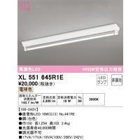 オーデリック　XL551645R1E　ランプ別梱包 Σ | 住設建材カナモンジャー