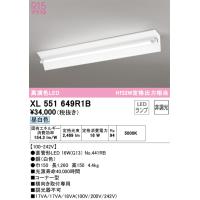 オーデリック　XL551649R1B　ランプ別梱包 Σ | 住設建材カナモンジャー