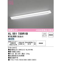 オーデリック　XL551720R1B　ランプ別梱包 Σ | 住設建材カナモンジャー