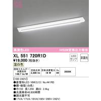 オーデリック　XL551720R1D　ランプ別梱包 Σ | 住設建材カナモンジャー