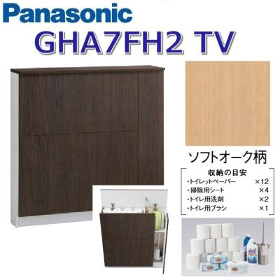 パナソニック 背面収納キャビネット タイプB（DIY、工具）のおすすめ