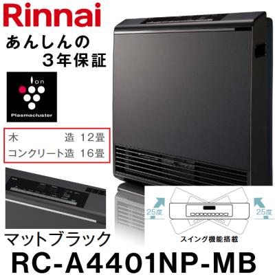 リンナイ ガスファンヒーターの商品一覧|ファンヒーター リンナイ ガスファンヒーターの商品一覧|ファンヒーター