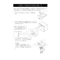 【在庫あり】耐震ラッチ 感知式地震対策ラッチＨ型専用 取付けジグ（取付け位置決めツール） 食器棚 地震対策グッズ 防災　≪本体別途≫