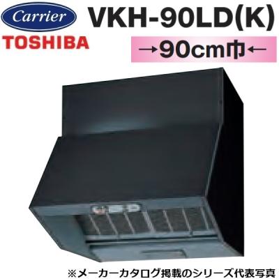 東芝レンジフードvkh90ldのおすすめ人気商品一覧 通販 - Yahoo