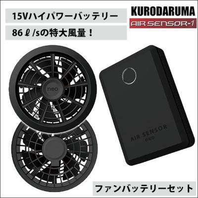 安全靴・作業着・空調服のワークストリート金物一番 - AIR SENSOR-1