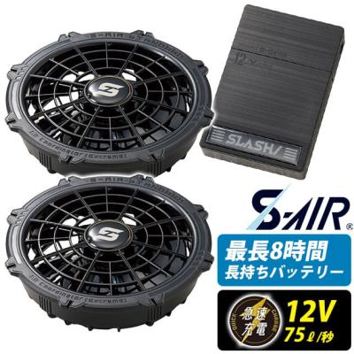 シンメン 空調服 バッテリーのおすすめ人気商品一覧 通販 - Yahoo