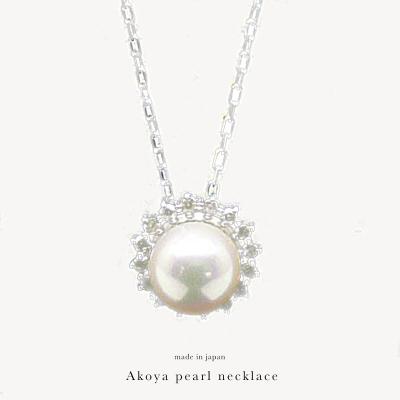 パール ネックレス 一粒 あこや本真珠 レディース 5mm ダイヤモンド