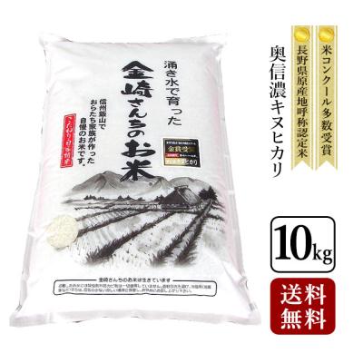 キヌヒカリ（お米の品種：キヌヒカリ）おすすめ人気商品一覧 通販