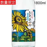 夏焼酎 ひめあやか 1800ml | 金澤留造酒店