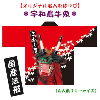 はっぴ 鬼滅の商品一覧 通販 - Yahoo!ショッピング