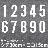 ユニット/UNIT 路面表示シート 文字 タンクローリー 500×500 文字色:白,黄