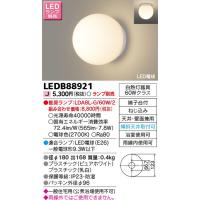 東芝ライテック 住宅照明 浴室灯 浴室灯 LEDB88921 ※ランプ別売 LEDベースライト/高天井照明/誘導灯/非常灯/TENQOO | 看板材料.COMヤフー店