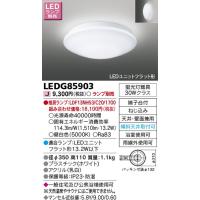 東芝ライテック 住宅照明 浴室灯 浴室灯 LEDG85903 ※ランプ別売 LEDベースライト/高天井照明/誘導灯/非常灯/TENQOO | 看板材料.COMヤフー店