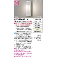 東芝ライテック 住宅照明 ポーチ灯 ポーチ灯 LEDB88931Y ※ランプ別売 LEDベースライト/高天井照明/誘導灯/非常灯/TENQOO | 看板材料.COMヤフー店