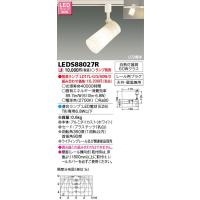 東芝ライテック 住宅照明 スポットライト スポットライト LEDS88027R ※ランプ別売 LEDベースライト/高天井照明/誘導灯/非常灯/TENQOO | 看板材料.COMヤフー店