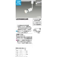 東芝 スポットライト+ハロゲン電球 100W相当 ランプセット LEDS88024R+ランプ | 看板材料.COMヤフー店