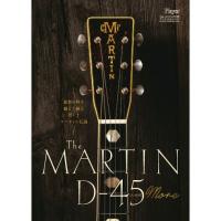 The MARTIN D-45 and More | 御茶ノ水楽器センター