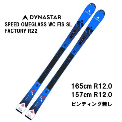 は*な様 ディナスター　OMEGLASS WC FIS対応　SL 157cm R は*な様 ディナスター OMEGLASS WC FIS対応 SL 157cm R - メルカリ