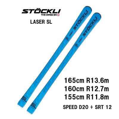 stockli laser SL（スキー用品） | スポーツ のおすすめ人気商品