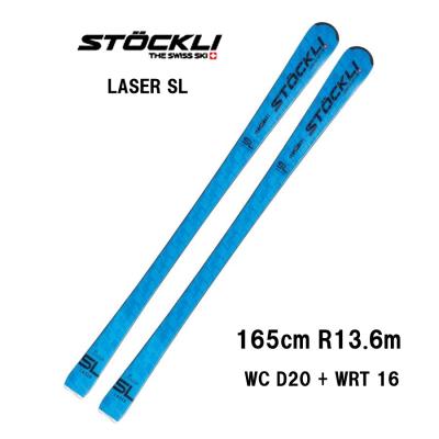 STOCKLI (ストックリー)LASER SL スキー 166㎝ 楽天市場】STOCKLI ストックリー スキー板 メンズ レディース